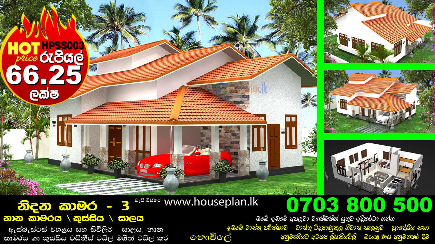 Sri lanka house plan | best price of house contruction ...